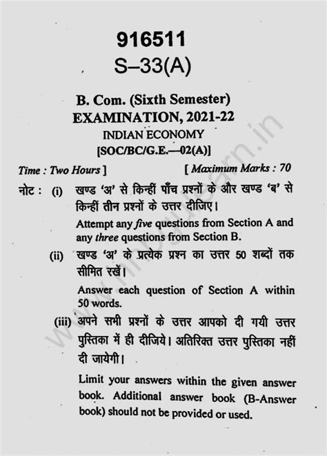 hnbgu previous year question paper|HNBGU Previous Year Question Papers .